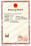 公路资质证书案例